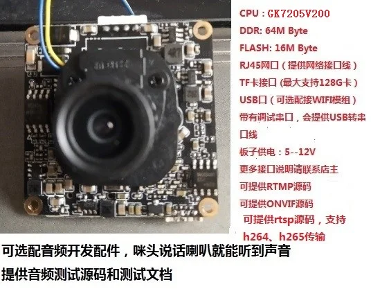 

Gk7205v200 Gk7205 Imx307 Development Board Webcam Development Board Mold