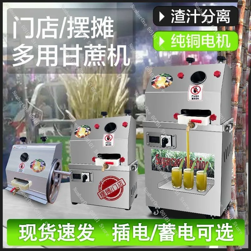 Commercial Beverage Stall Electric Sugarcane Juicer Fully Automatic Stainless Steel Cane Press Machine Easy Clean Durable Heavy