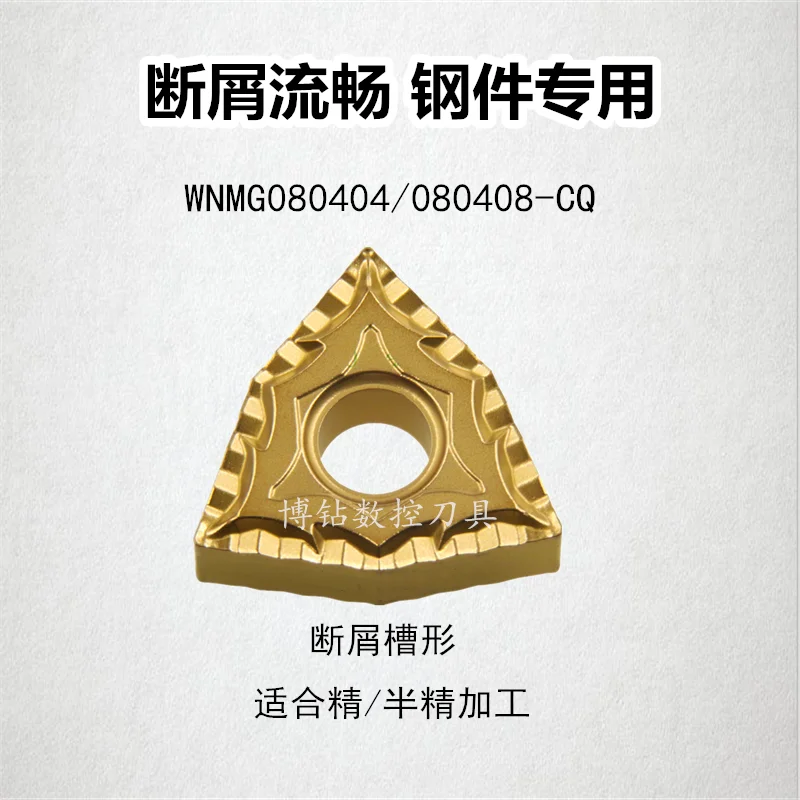 (10 pieces) Double-color coated peach-shaped external CNC turning insert WNMG080404/080408-​​CQ steel parts for chip breaking