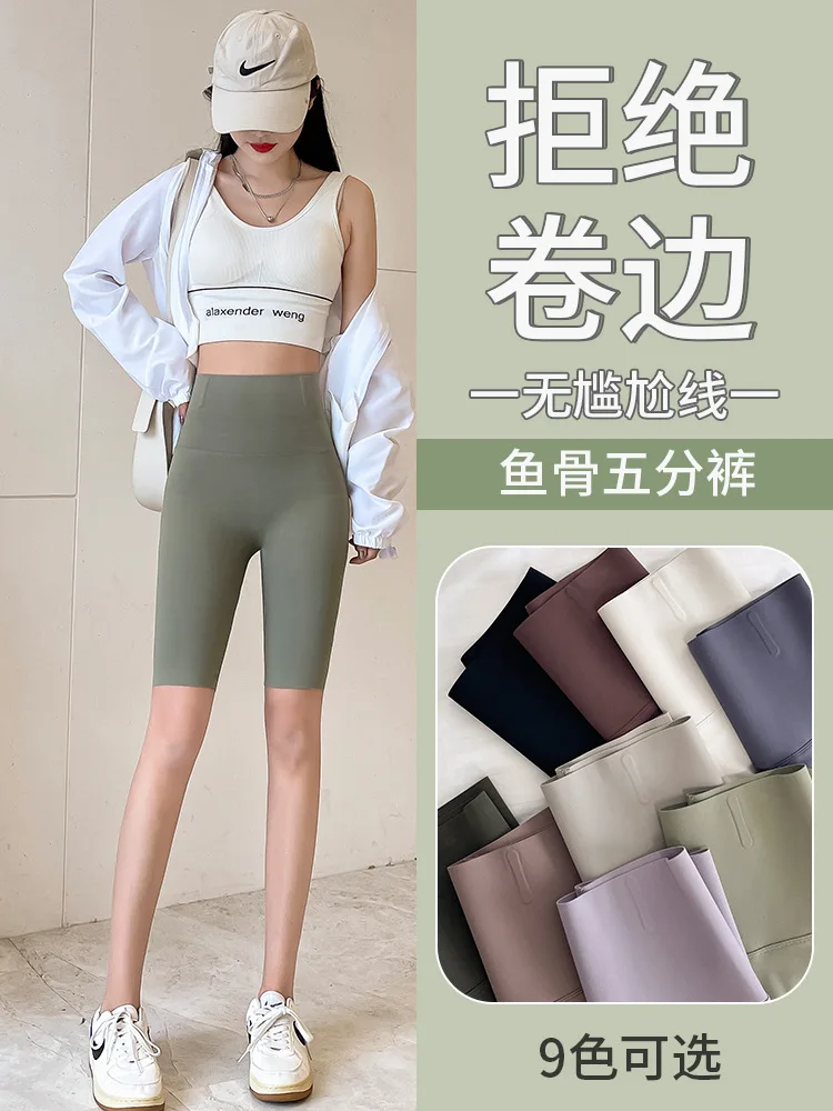 Colorful Riding Shark Pants Wear No Embarrassment Line Summer Thin Slimming Belly Contracting and Close-Fitting Yoga Primer Weig