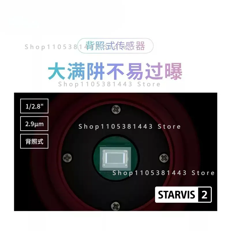 USB3.0 Color Astro Imaging Camera 662MC 1/2.8-inch Non-Glowing Astronomical Planet Camera