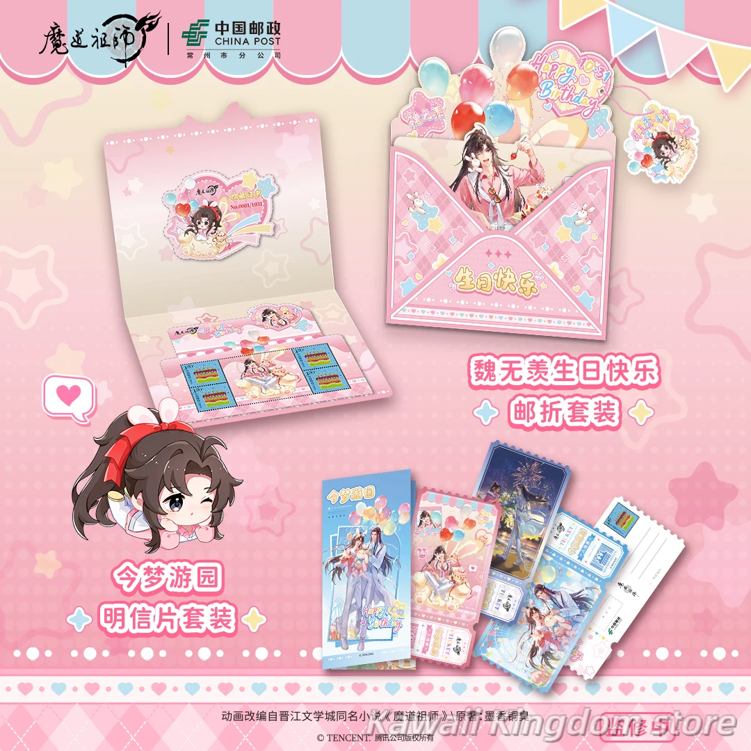 Jeu Mo Dao Zu Shi China Post Joint Venture Wei Wuxian Lan Wangji série d'anniversaire dossiers carte postale costume Halloween Fans cadeau