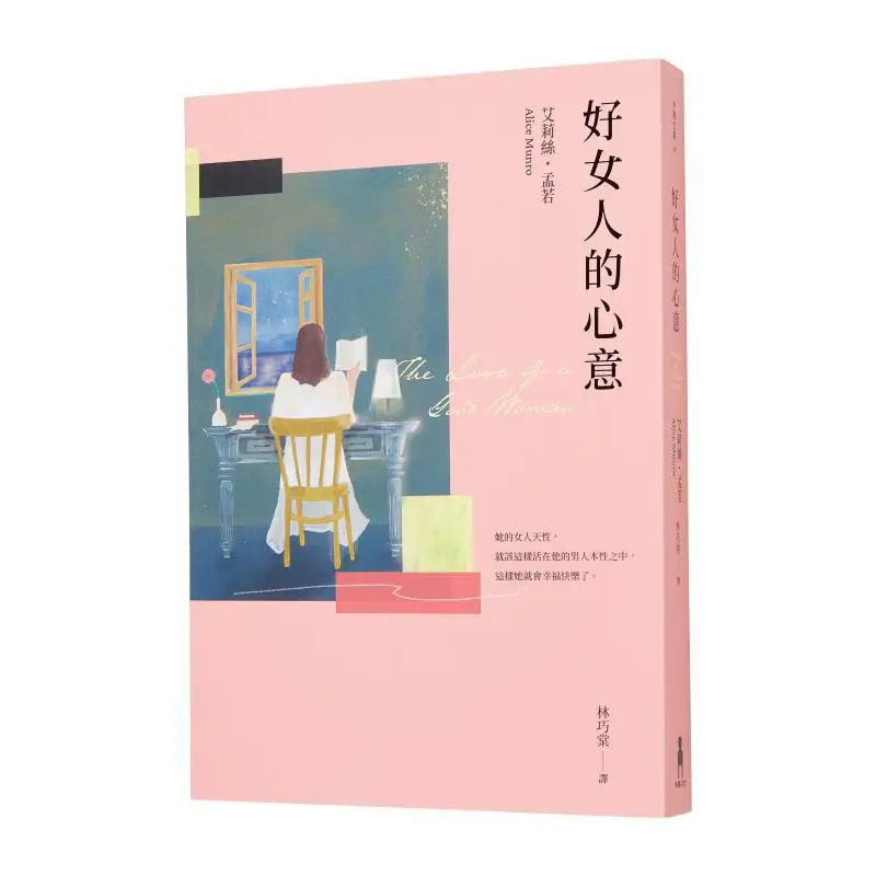 

A Good Womans Intention Second Edition New Translation Alice Meng Ruo Collection New Edition Alice Meng Ruo 9786263146853