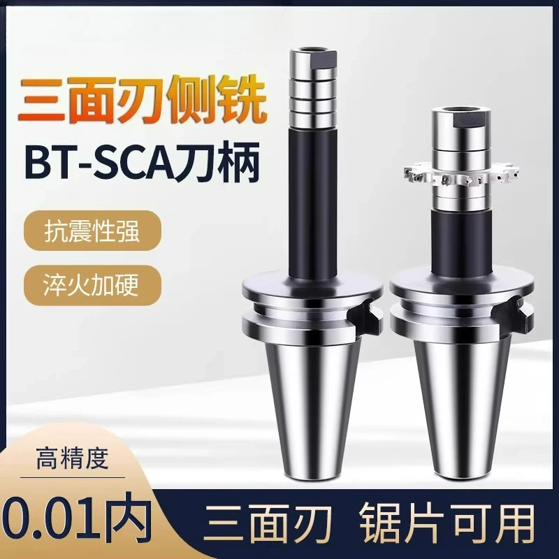 

Customizable SCA three-sided edge shank saw blade shank side horizontal groove milling rod BT40BT50-SCA22