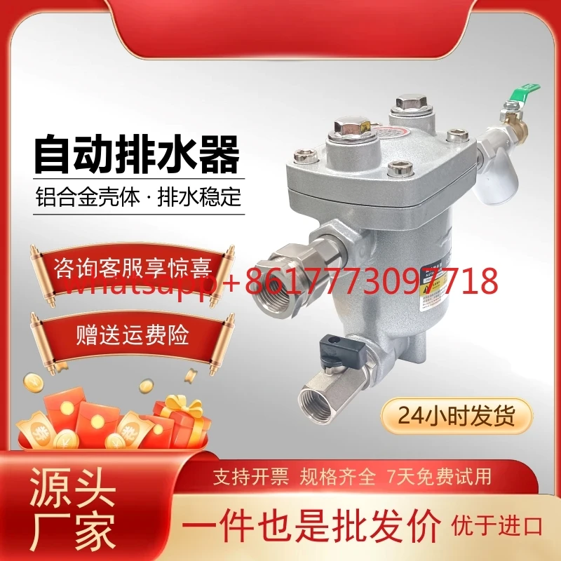 

Автоматический резервуар для хранения газа с нулевыми потерями воздуха, автоматический слив