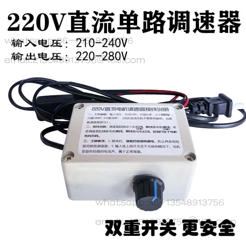Waterproof 220V DC, Unidirectional DC Motor Governor Speed Switch
