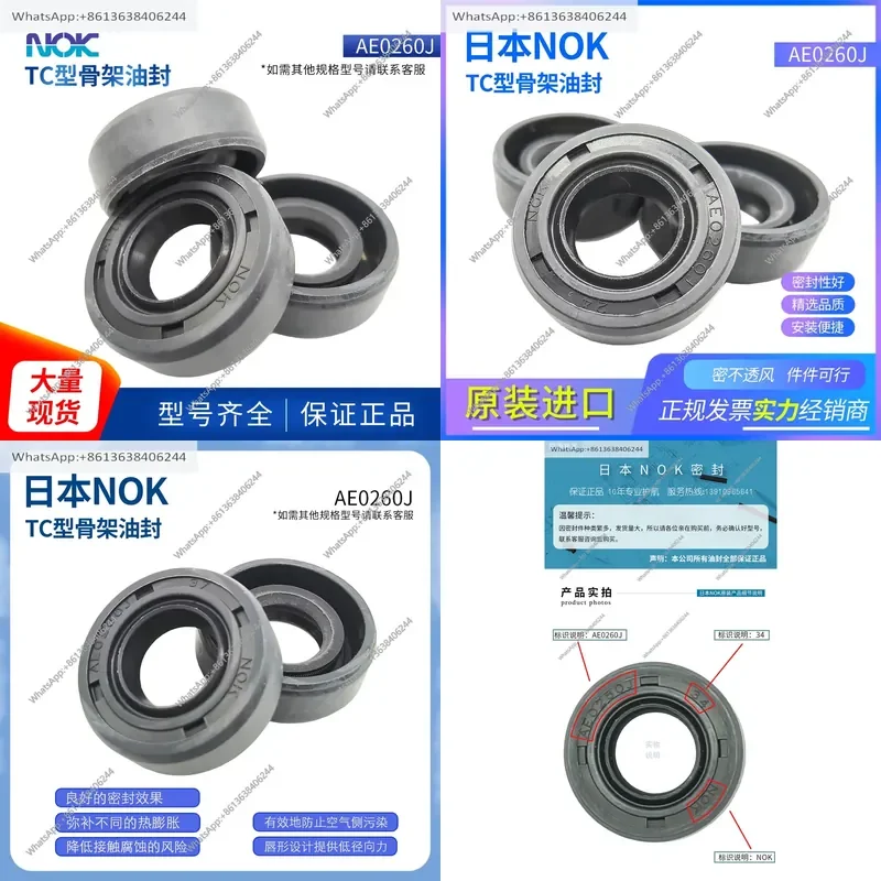 1PC NOK Original Imported TC Skeleton Oil Seal AE0260J for NOK AE0260J Nitrile Rubber Oil Resistant Seal with Large Stock