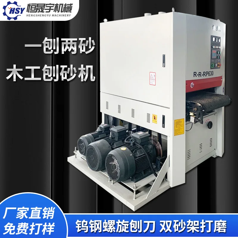 Automatic sand planer Woodworking machinery Double-sided heavy- fixed-thickness sand planer Solid wood board planer Wood
