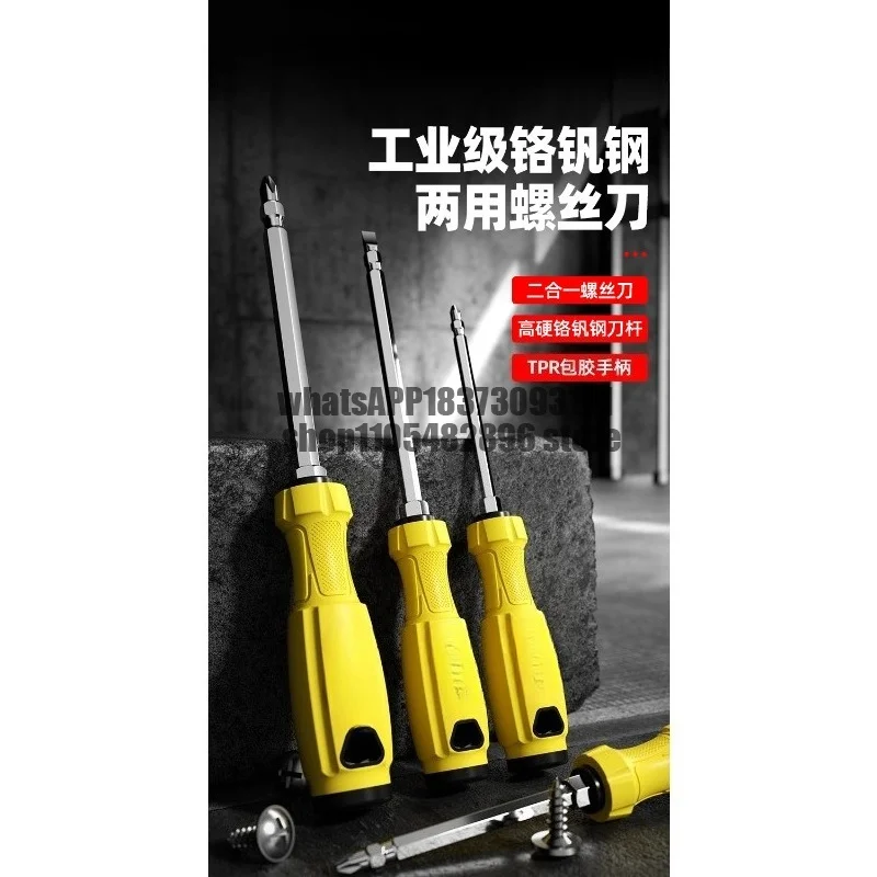 Dual-purpose screwdriver two-in-one cross double-head strong magnetic screwdriver multi-function screwdriver sleeve anti-skid