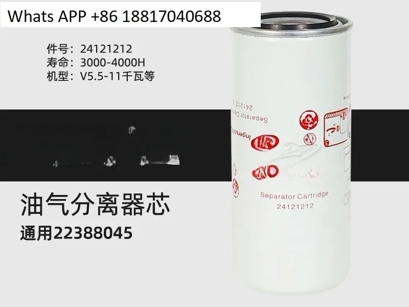 Air compressor maintenance accessories 24121212 oil and gas separator core V5.5/7.5/11 oil separation core