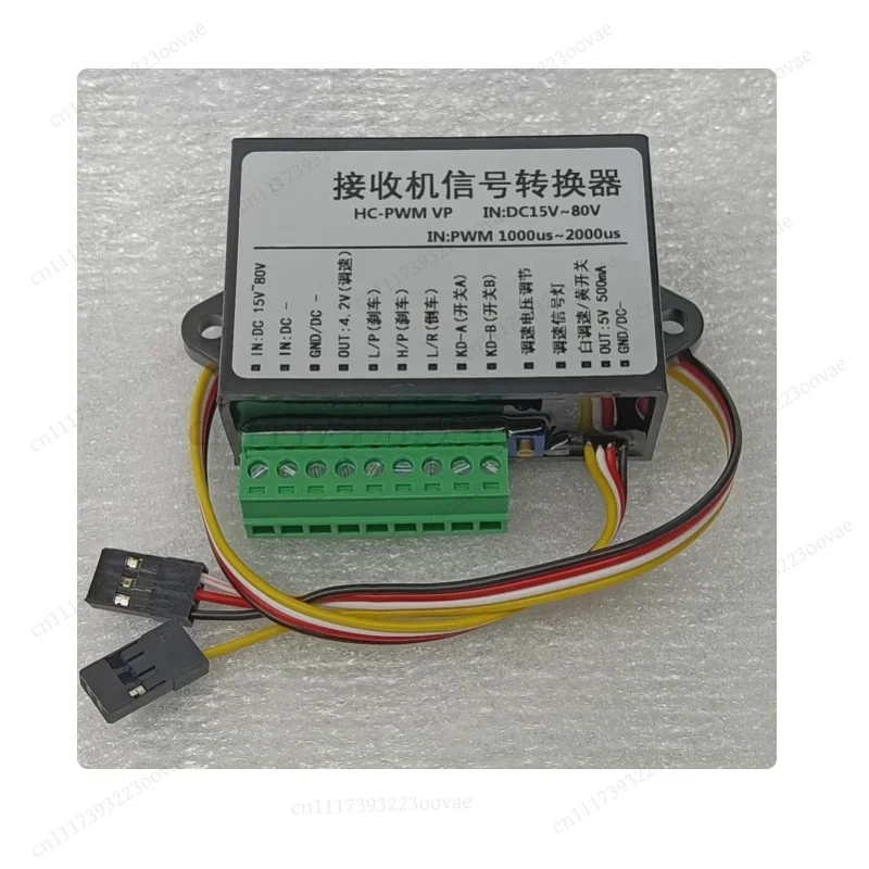 LK_Receiver Switching Control Signal Converter for Electric Vehicle Controller, Replacement Parts