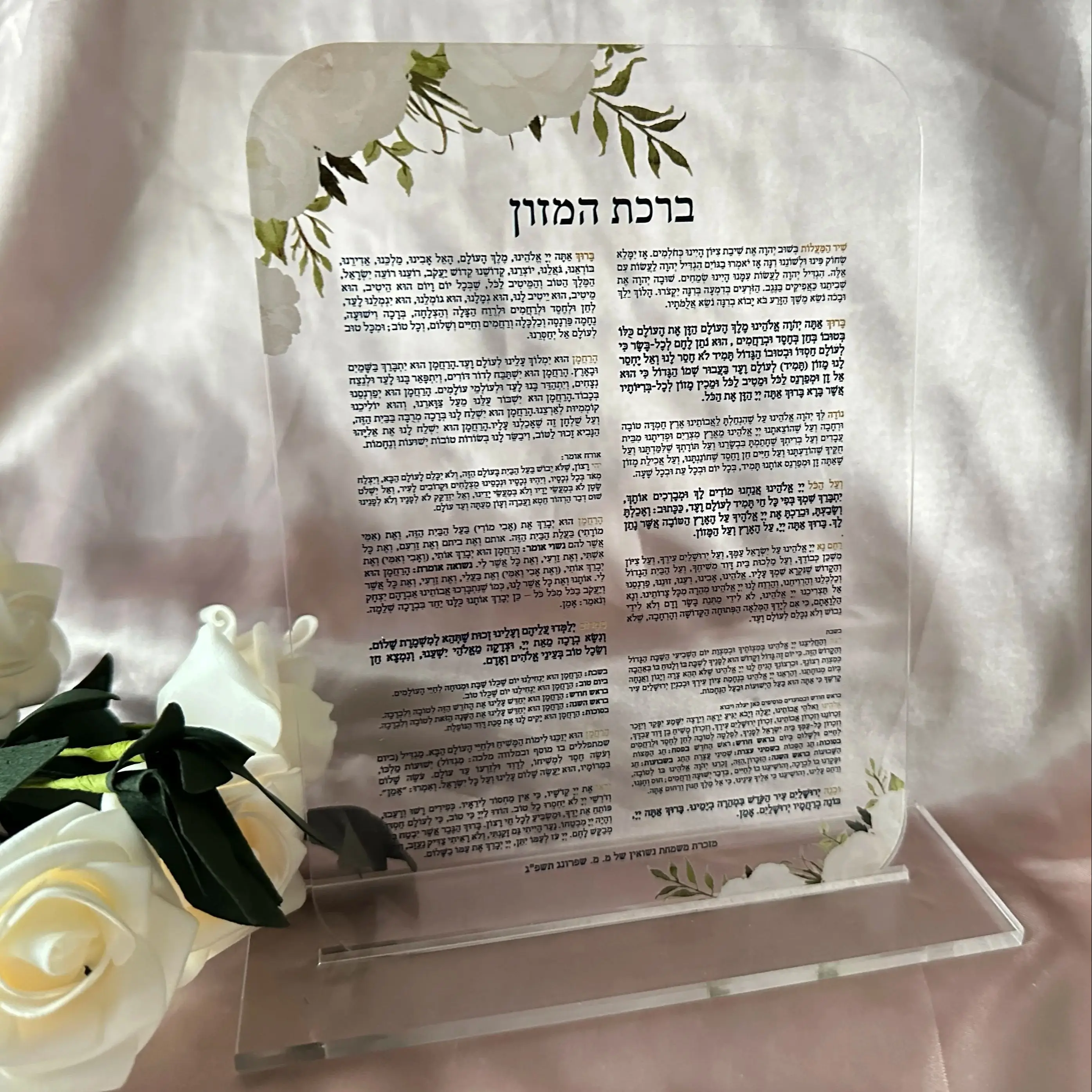 Transparent Acrylic Hebrew Invitation,Personalized White Flower, Custom, 10Pcs