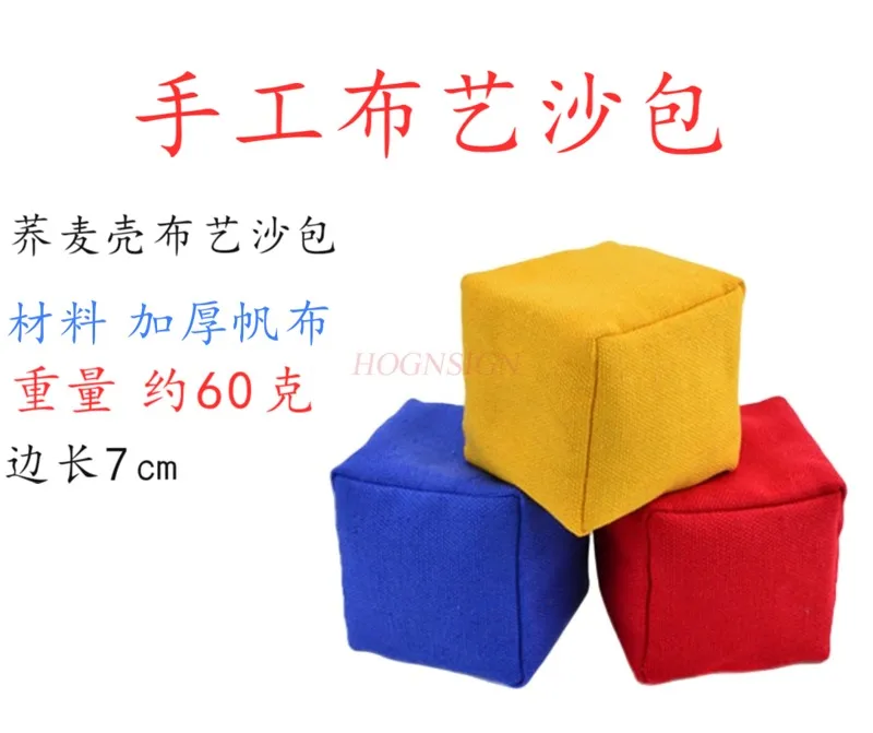 Throwing solid 7cm buckwheat shell sandbags for children's game toys