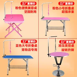 Pet grooming table dog hair-cutting fixed frame hair-blowing household folding shelf trimming table shower beauty table