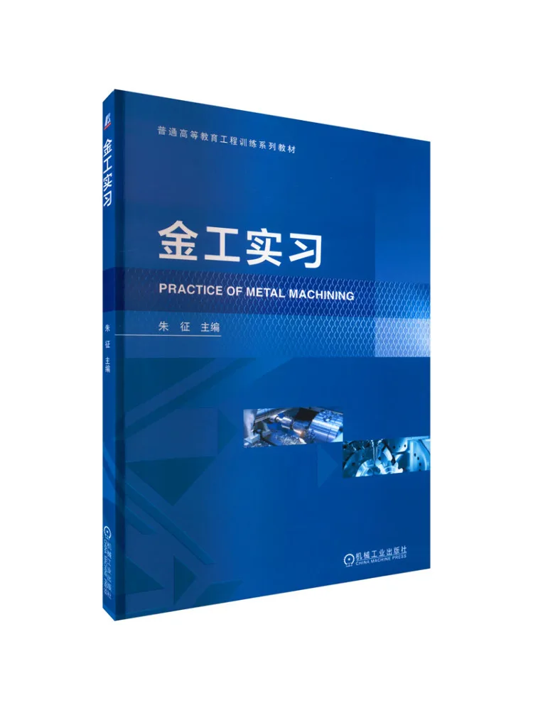 Book-Winshare Metalworking Internship