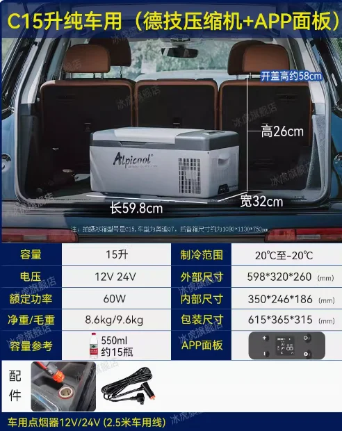 Ice Tiger car refrigerator compressor cooling 12V24V