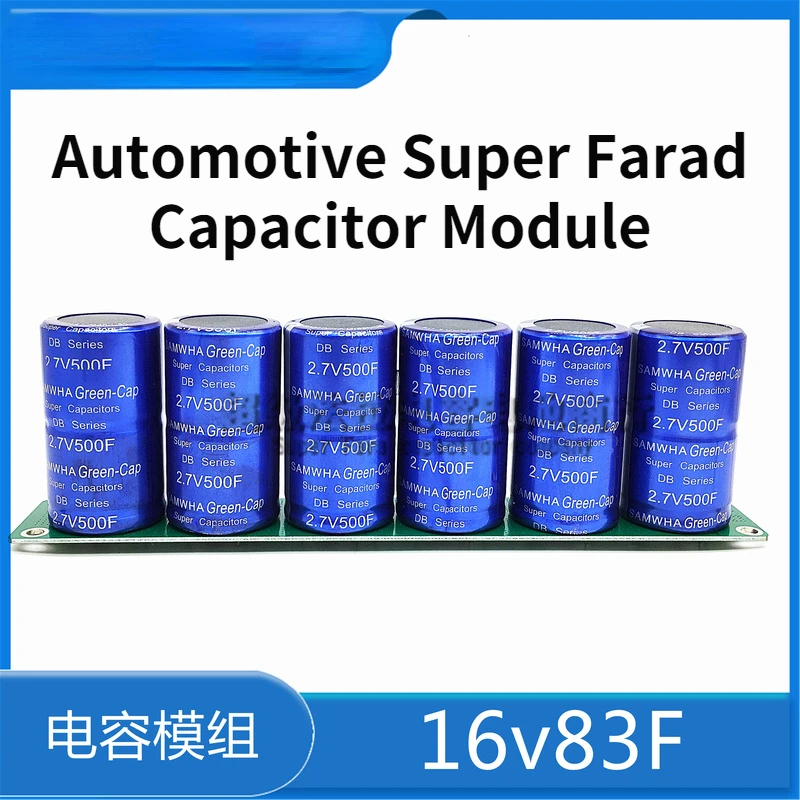 

2.7V500F 2.5V700F 16V83F Automotive Super Farad Capacitor Module 2.5v600