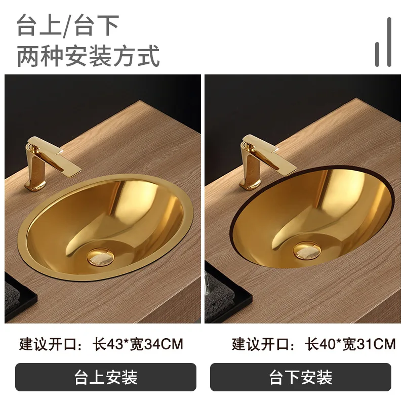 304 Stainless Steel Gold Oval Undercounter Basin Embedded