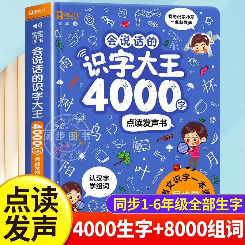 Ancient Poetry, Audio Books, Children's Early Education, Traditional Cultural, Language, Pinyin & Literacy Enlightenment