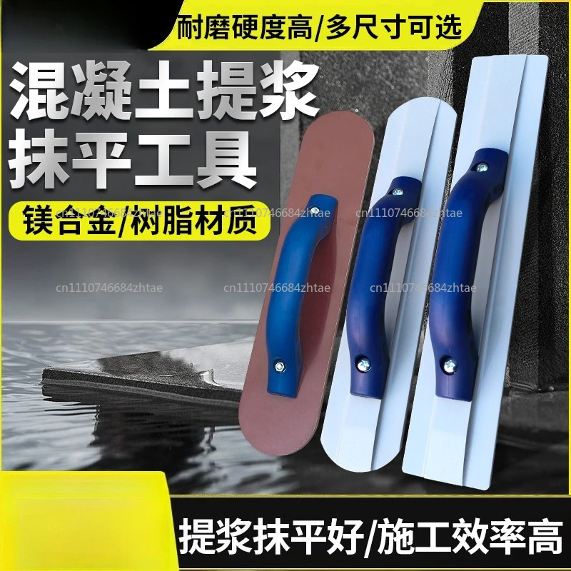 2025 new 40/50/60cm Cement Float Margin Trowel Bucket Magnesium Alloy Concrete Finishing Trowel Spatula Construction Tools