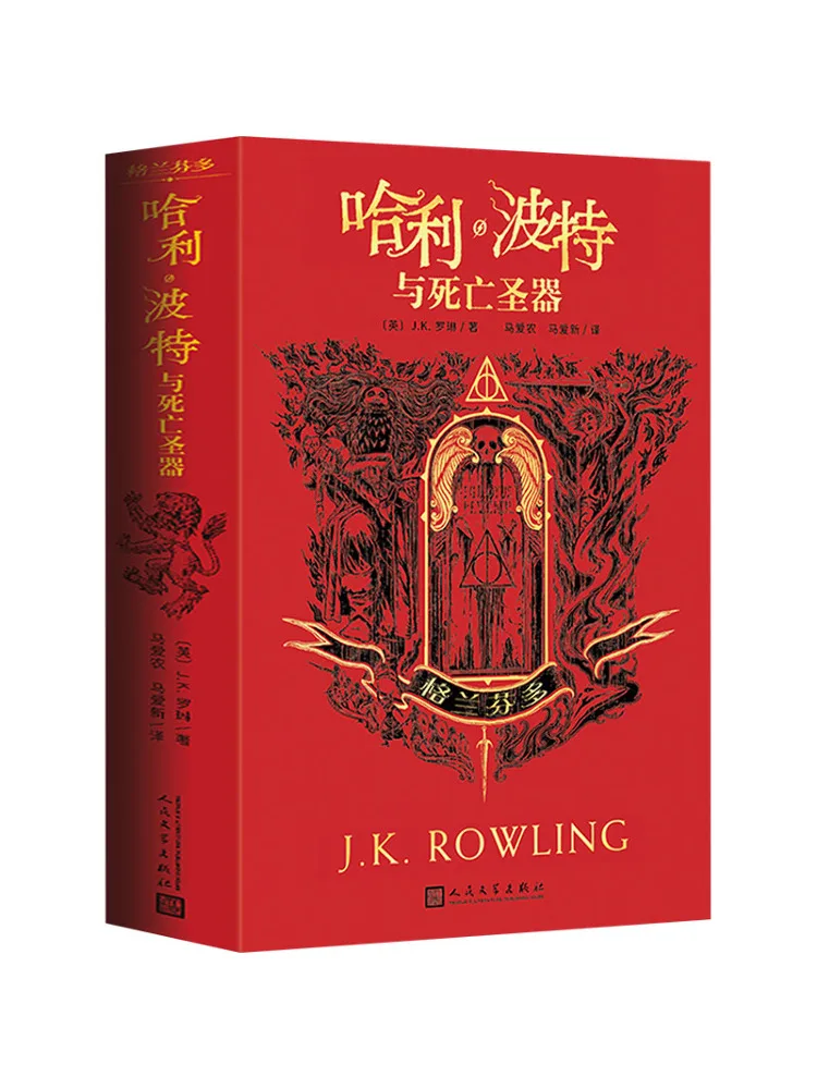 

Book-Winshare Deathly Hallows Gryffindor