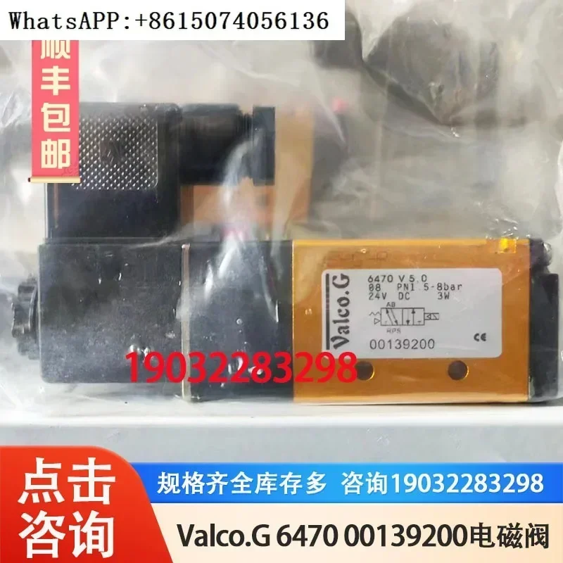 

Электромагнитный клапан Valco.G 6470 00139200 Электромагнитный клапан 6470 00139200