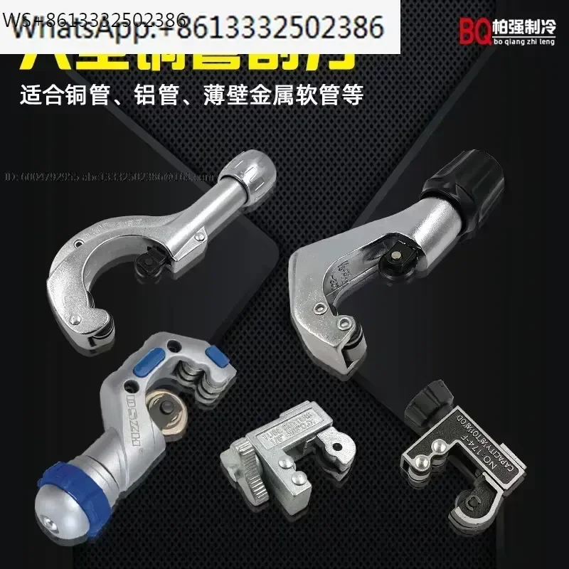 Knife: Air conditioner, copper pipe, gas pipe, stainless steel corrugated pipe, pipe cutter, pipe cutter, shear