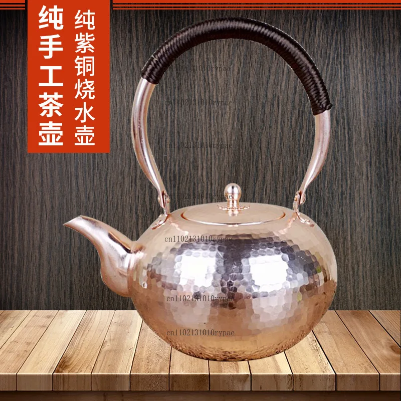Pure Red Copper Thickened Kettle Handmade Copper Teapot Electric Ceramic Stove Kung Fu Tea Set for Brewing and Steeping Tea