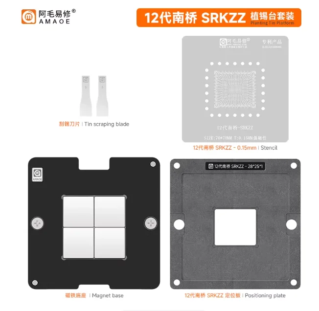 12Th Generation Pch Srm8V Srm8T Srm8N Srkzz Srkzy Srkzx Srkzw Srl01 Srm8P Srm8M Srl00 Tin Paste Soldering Net