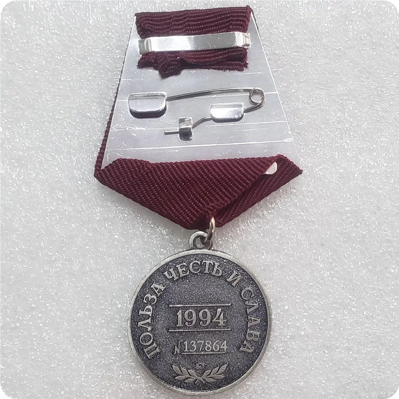 1994 Russian medal