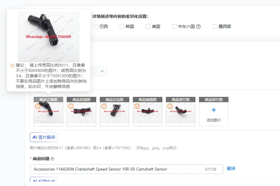 accessories-11442694-crankshaft-speed-sensor-10r-05-camshaft-sensor