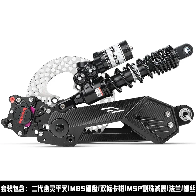 The second-generation ghost flat fork disc brake set is a complete set of modified rear wheels for No.9 E80c/N/M series models