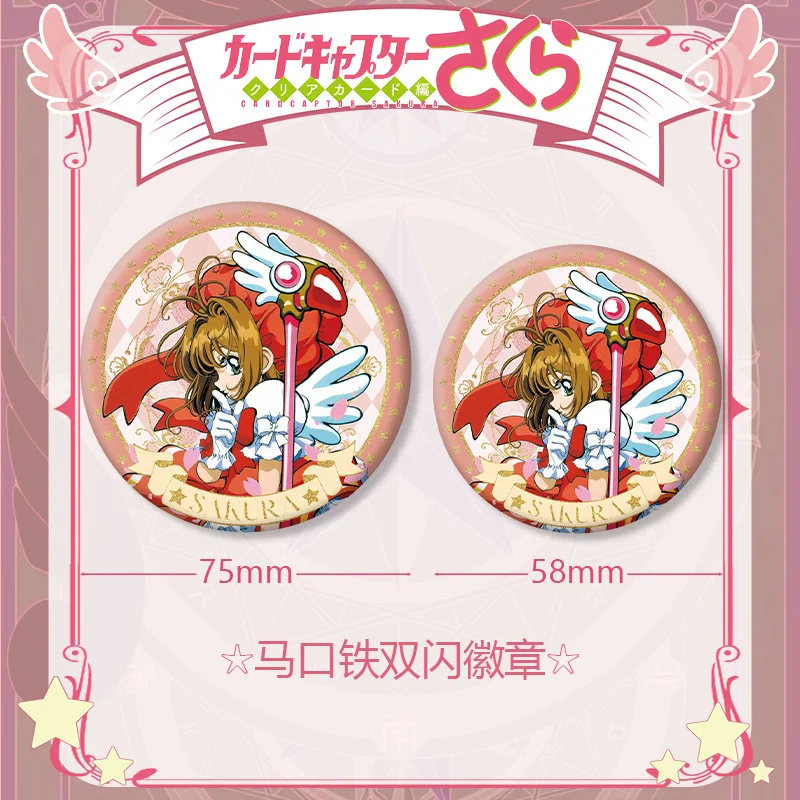 Anime Cardcaptor Sakura Series PET Double Flash Badge 7.5cm 5.8cm Size Cosplay Accessory Double Sided Pin Brooch - view 3