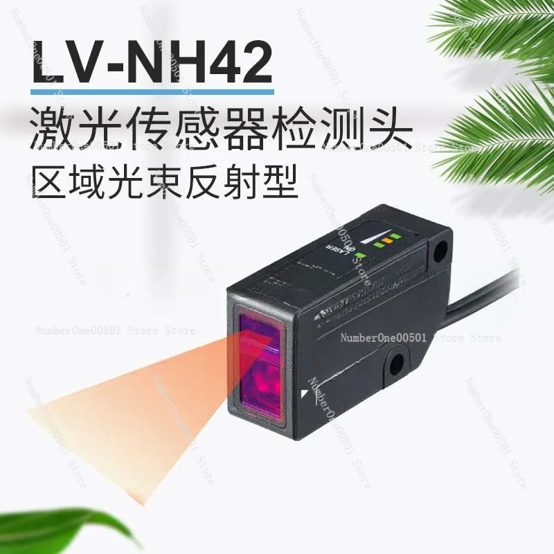 Digital laser sensor sensor head area type long-distance detection LV-NH42