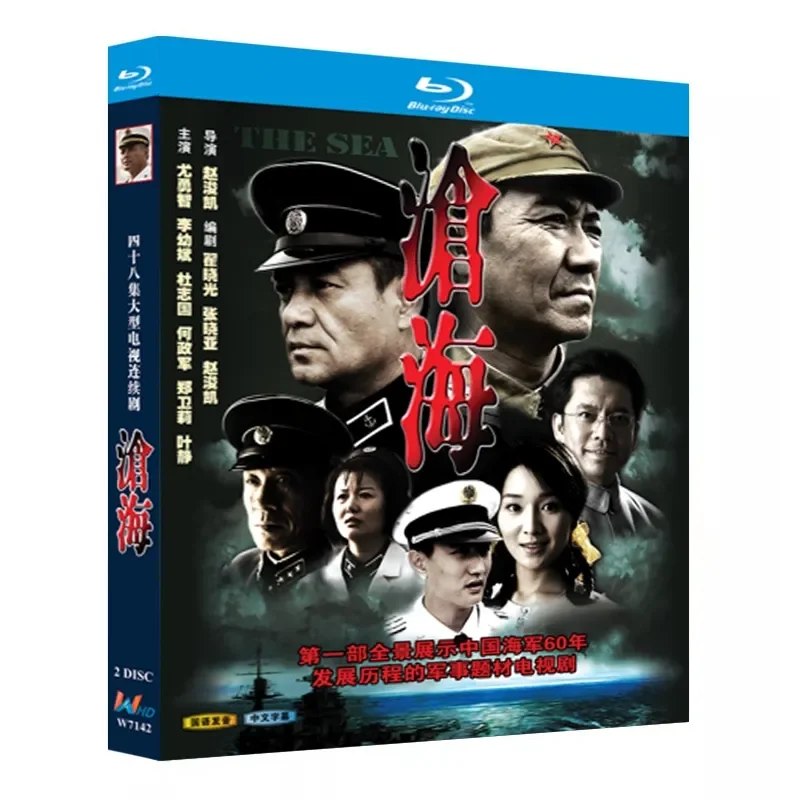 

Blu-ray Ultra-High Definition TV Series Canghai (2009) BD Disc Box Starring You Yongzhi and Li Youbin