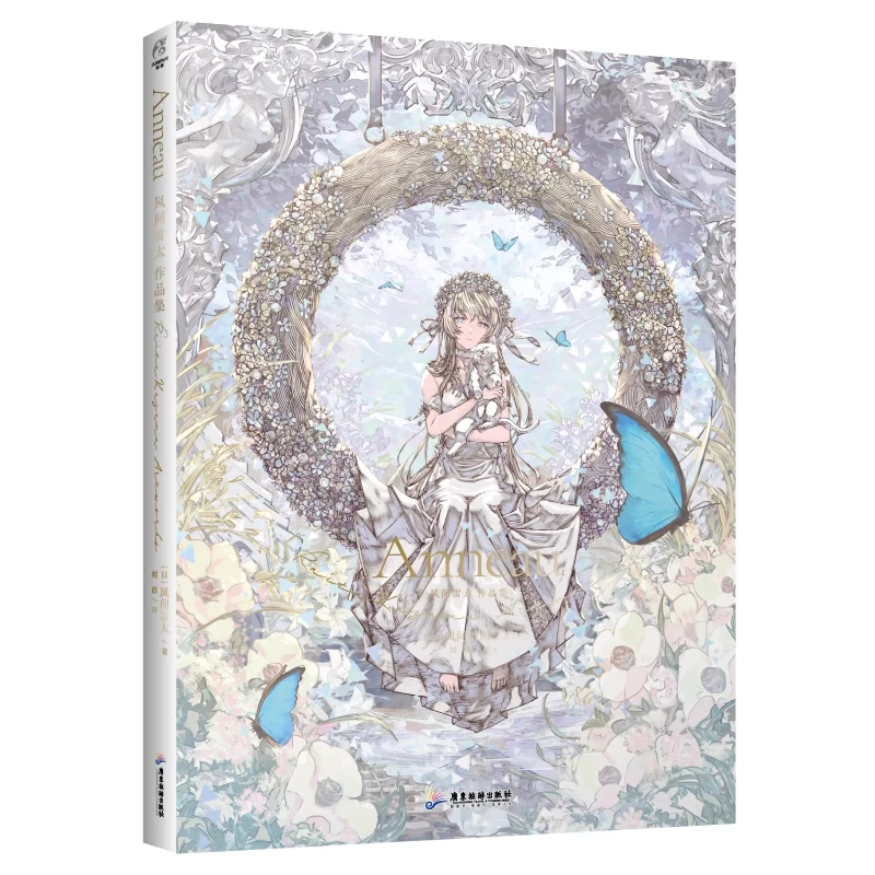 

Anneau Kazama Raita's Works Collection First Selected Illustrations Collection Fantasy Style Artbook Chinese Edition Art Book