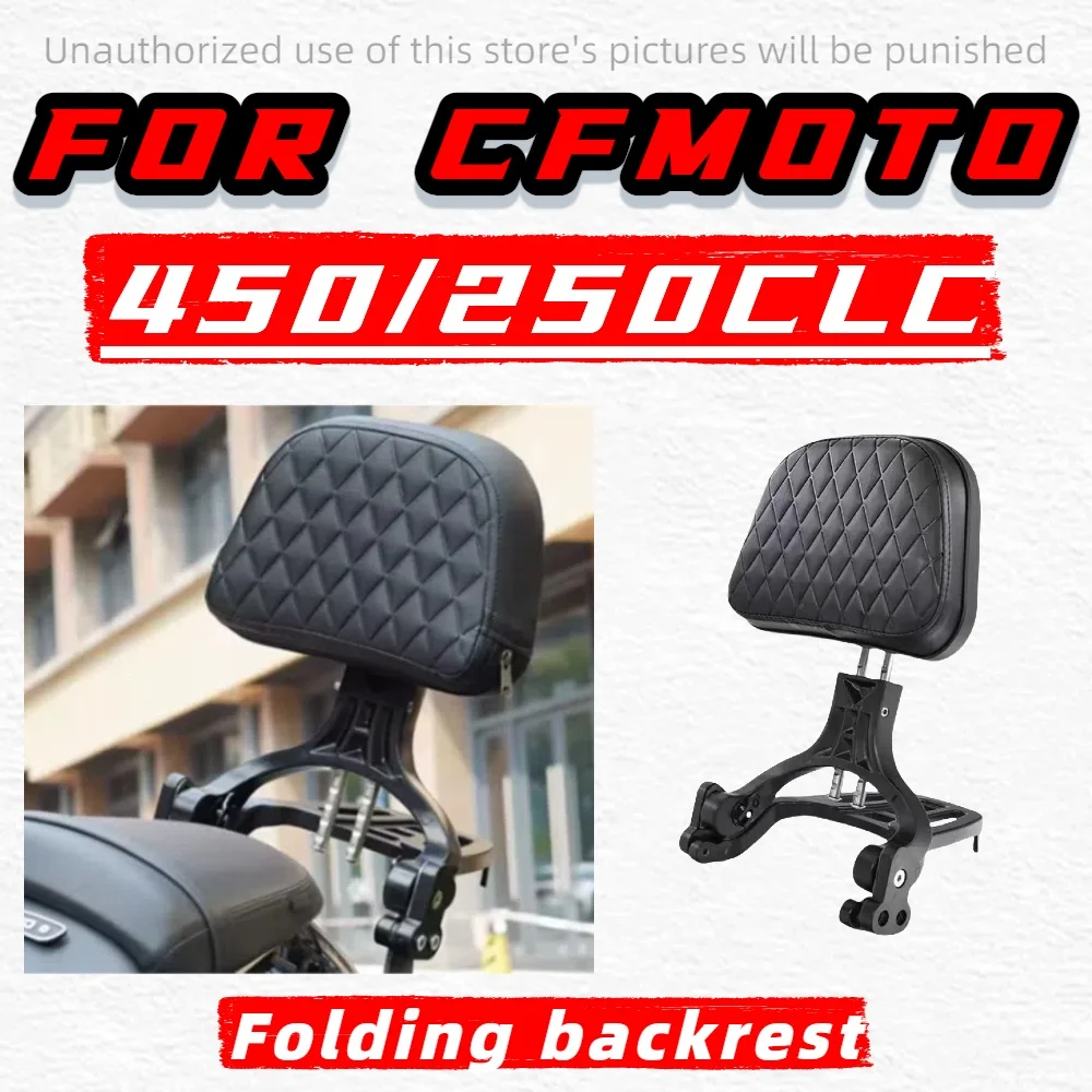

Для CFMOTO 450CLC складная спинка 250CLC неразрушающая установка специальные аксессуары модификация детали спинки