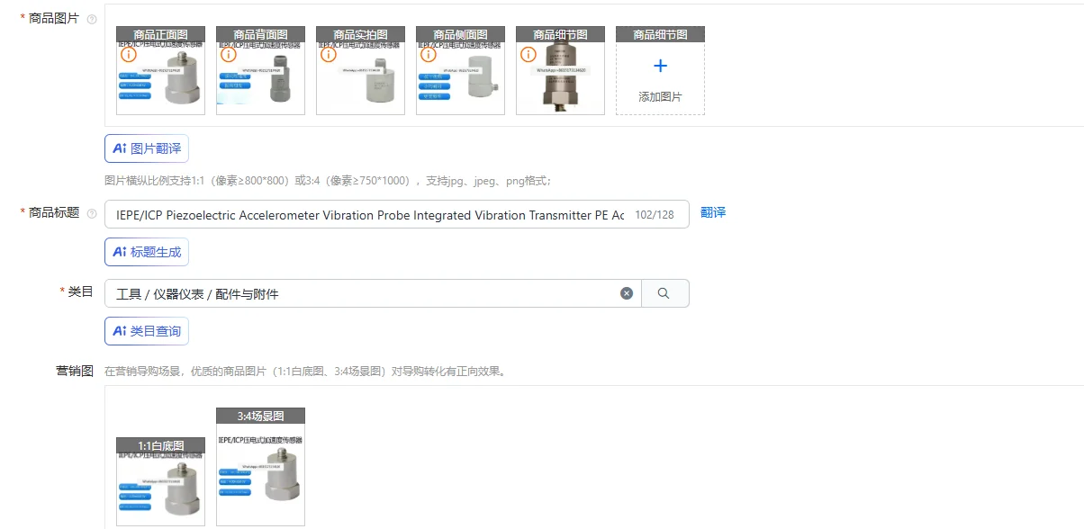 IEPE/ICP Piezoelectric Accelerometer Vibration Probe Integrated Vibration Transmitter PE Accelerometer