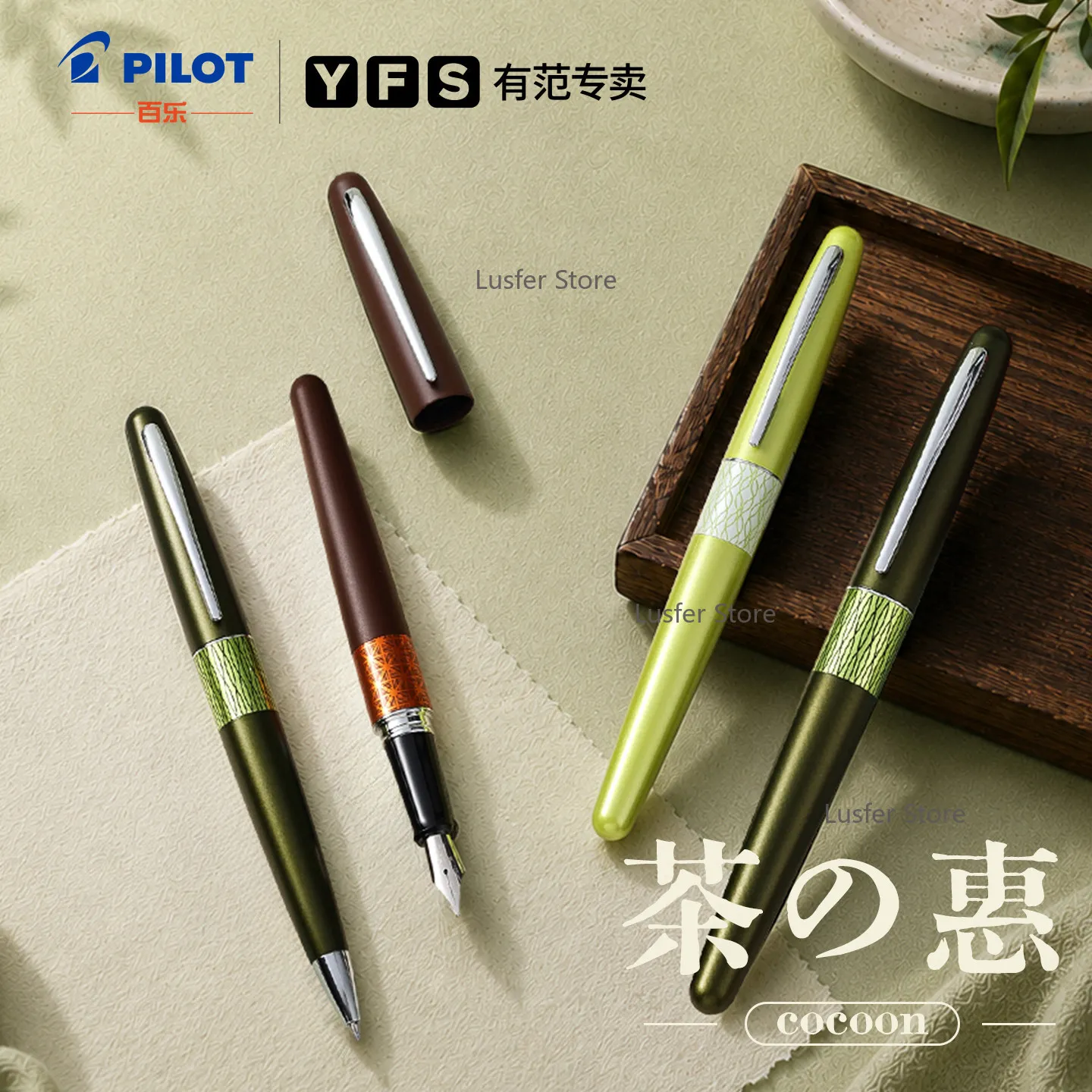nouveau-2026-–-stylo-plume-et-stylo-bille-originaux-pilot-brass-cocoon-series-edition-limitee-pointe-en-acier-inoxydable-cadeau-d'ecriture
