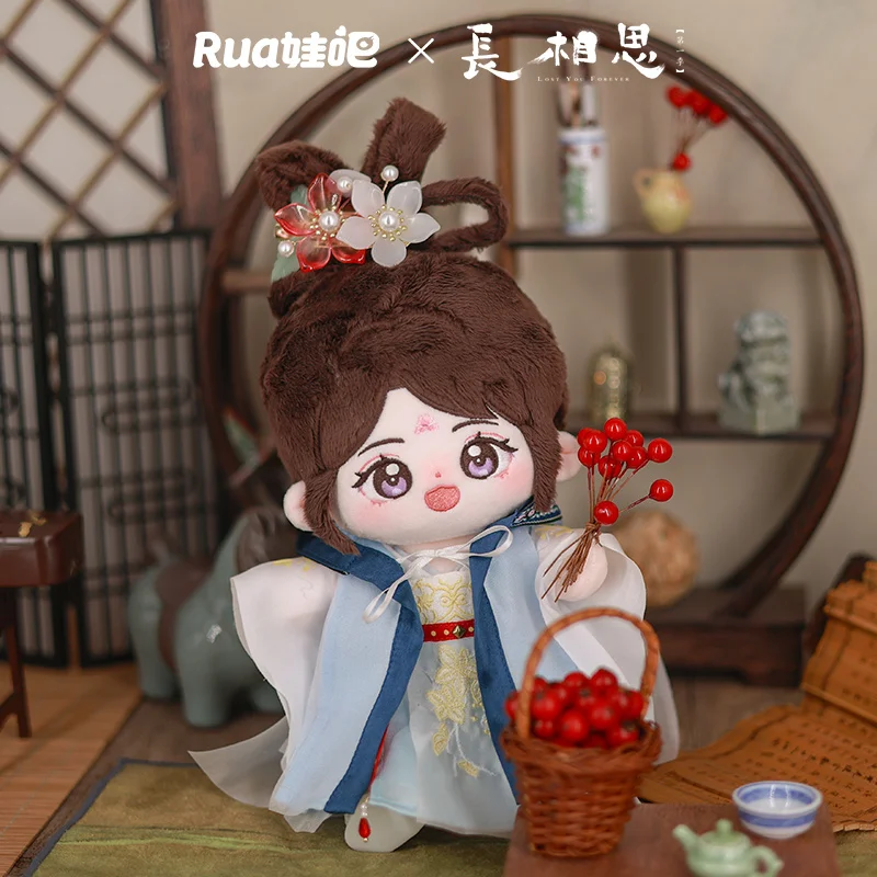 Chinese Hot TV Chang Xiang Si Xiaoyao Doll Tushan Jing Xiang Liu Chishui Fenglong Cotton Dolls Birthday Gift