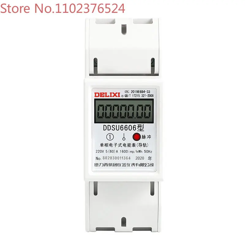 DDSU6606 single-phase electronic watt hour meter 220V watt hour meter guide rail watt hour meter in household rental room