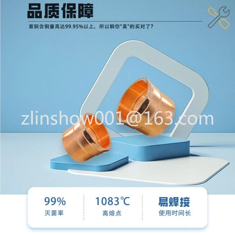 Copper socket inner wire direct welding thread adapter air conditioner plumbing refrigeration accessories