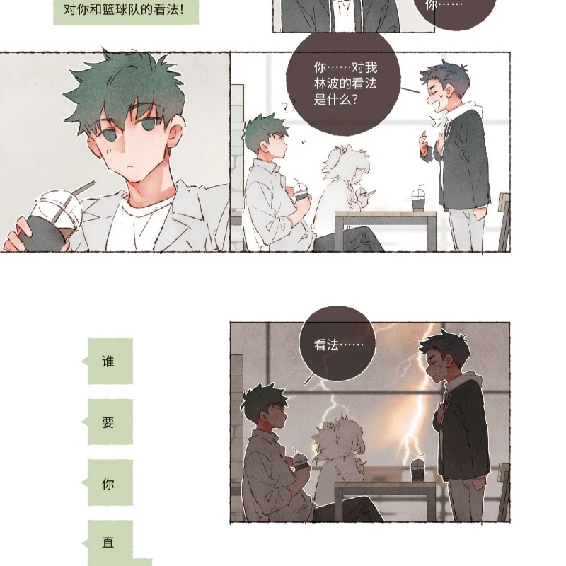 Hellblaues Schachbrett, humorvolles Campus-BL-Comic-Starring-Liu Bo und Zheng Xiaotao Screenwriter Liang A Zha Comics-Buch