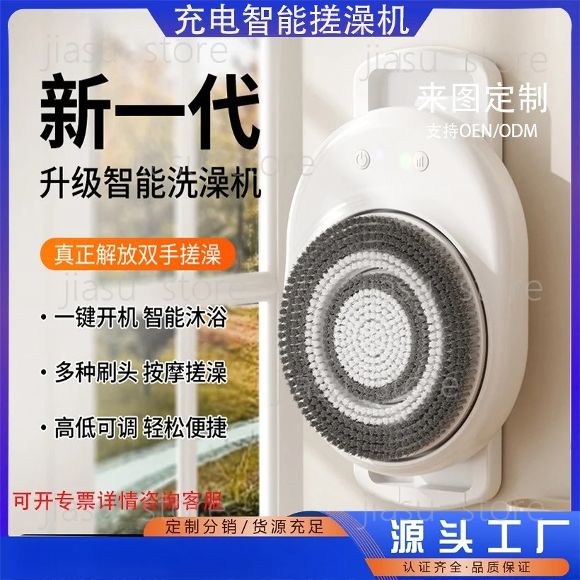 

Intelligent Automatic Wall Bath Machine Waterproof Rotating Back Massage Brush Deep Exfoliating Body Scrubber For Bathroom