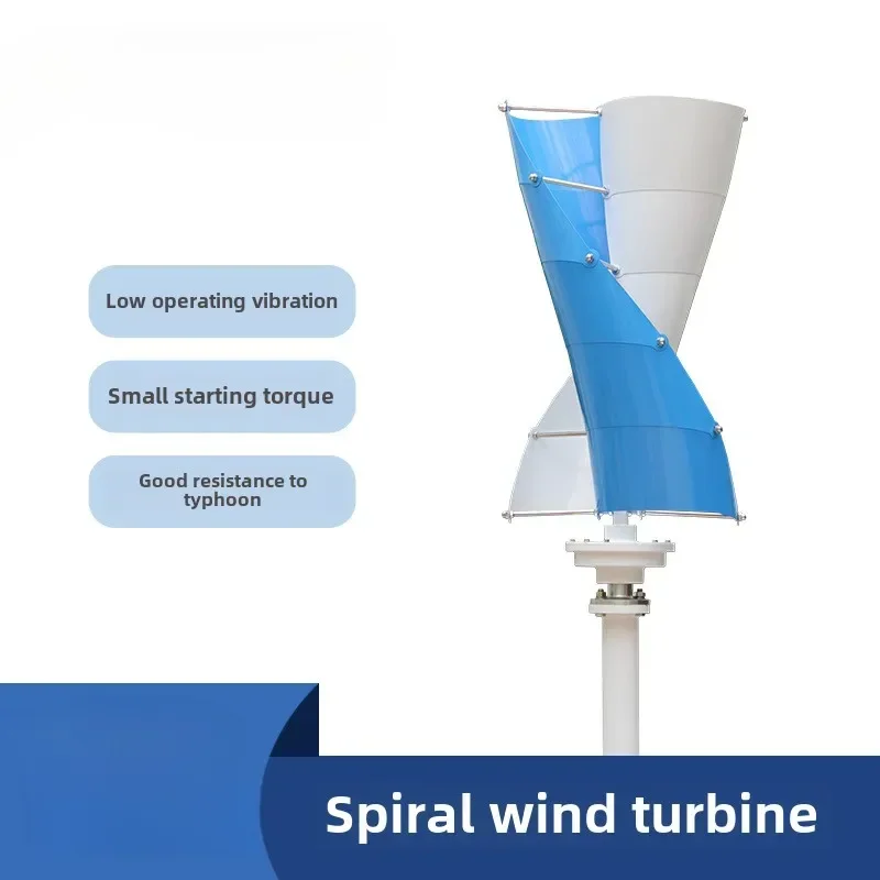 200W 12V/24V small spiral vertical axis wind turbine