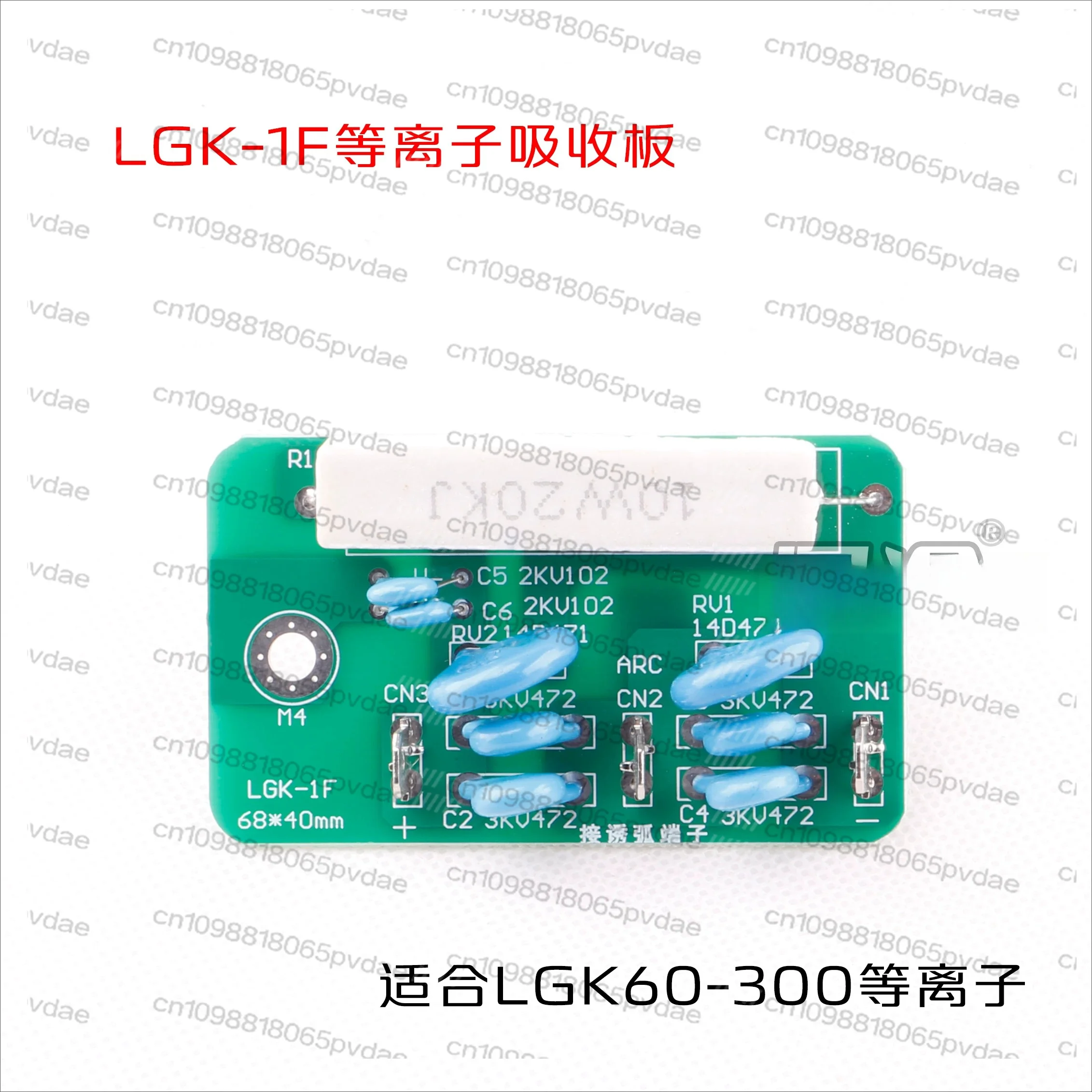 LGK100 120 Universal Plasma Empty Load Absorption Protection Resistance Capacity Modification