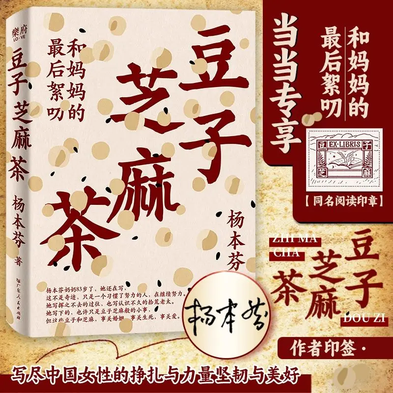 Yang Benfen Autumn Garden Women's Independent Living and Survival Genuine Chinese Adult Novel Book Healing