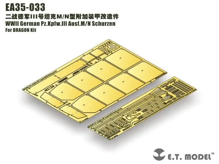 

Подробная деталь ET Model EA35-033 1/35 немецкий Pz.Kpfw.III Ausf.M/N Schurzen