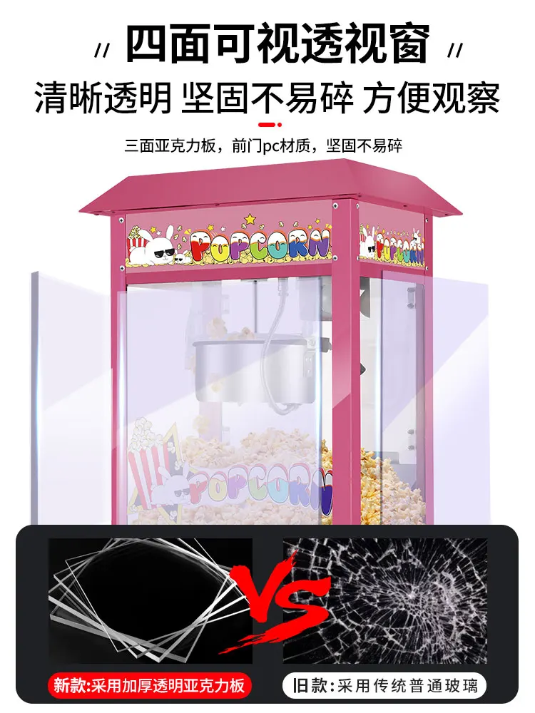 Popcorn flower machine