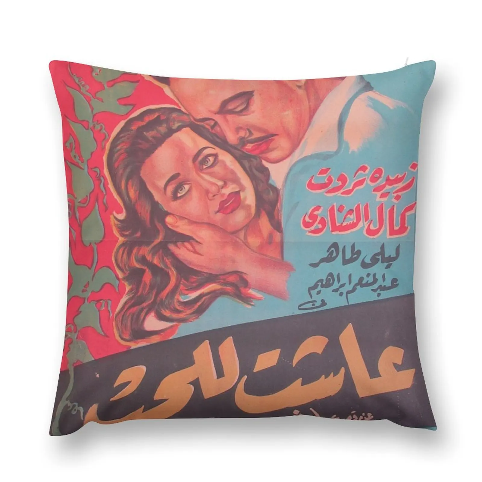 

Vintage Arabic Movie Poster Throw Pillow Sofa Cushions pillow cover luxury Cushions For Decorative Sofa pillow